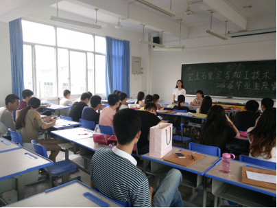 工艺美术学院召开2016届宝玉石鉴定与加工技术