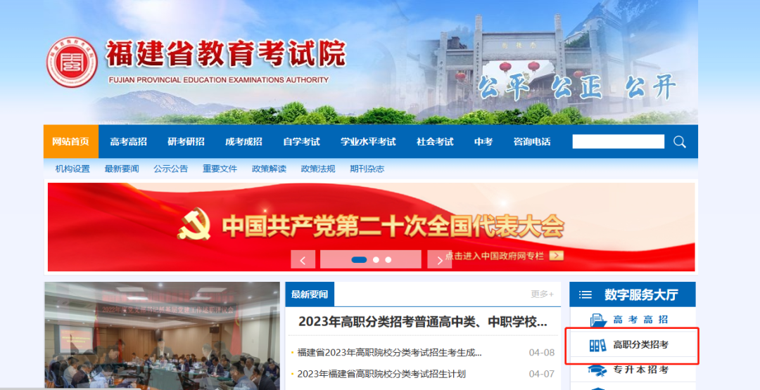 2023年福建高职分类成绩查询、切线公布！