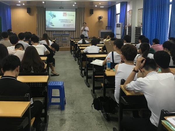 工艺美术学院召开2017届毕业生文明离校教育大会