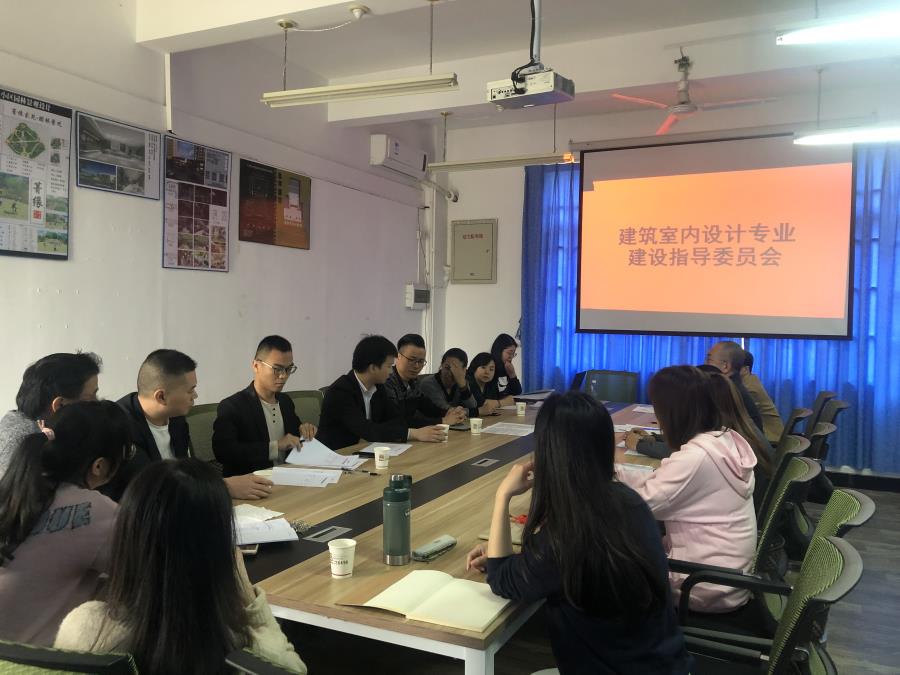 工艺美术学院召开专业建设指导委员人才培养方案研讨会