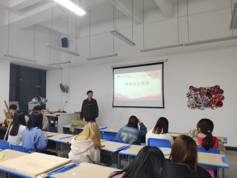 工艺美术学院2019年网络舆情安全教育