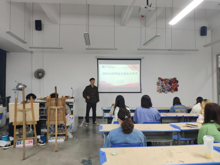 工艺美术学院开展防电信网络诈骗教育