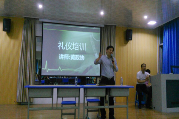 工艺美术学院道德讲堂之职场礼仪