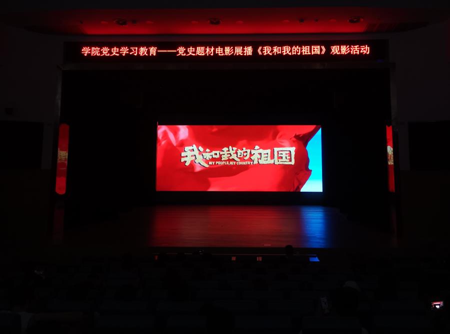 工艺美术学院组织学生观看红色影片《我和我的祖国》