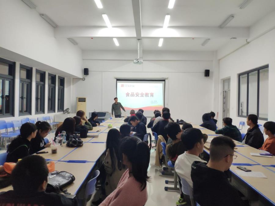 工艺美术学院食品安全教育