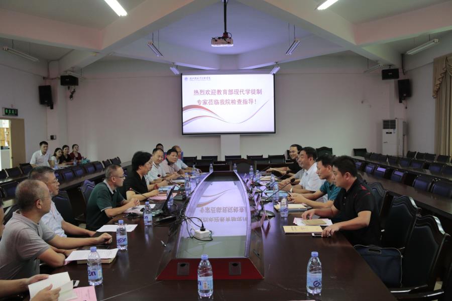 我院接受教育部现代学徒制试点项目中期检查