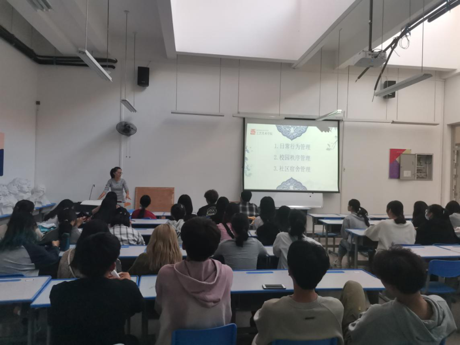 工艺美术学院2020级学生行为守则专题班会