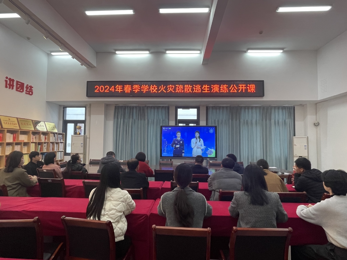 强化消防安全意识，共筑校园安全防线 ——工艺美术系收看消防公开课
