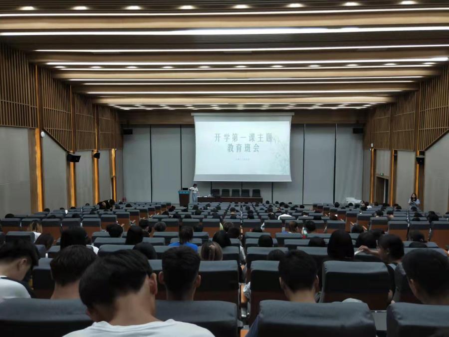 2020级"开学第一课"主题教育活动