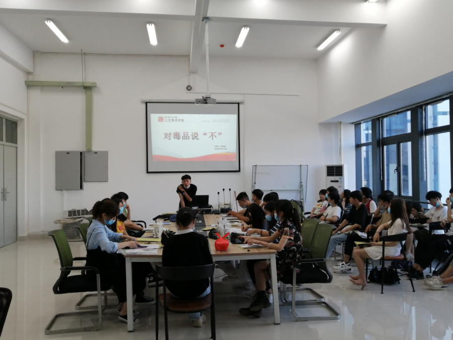 工艺美术学院2020届毕业生禁毒主题教育