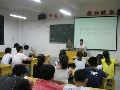 工艺美术学院召开下学期学生思想工作分析会及学生期末工作安排