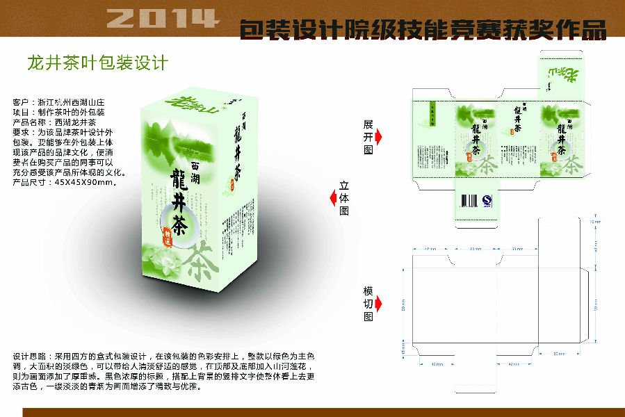 工艺同学包装设计作品展