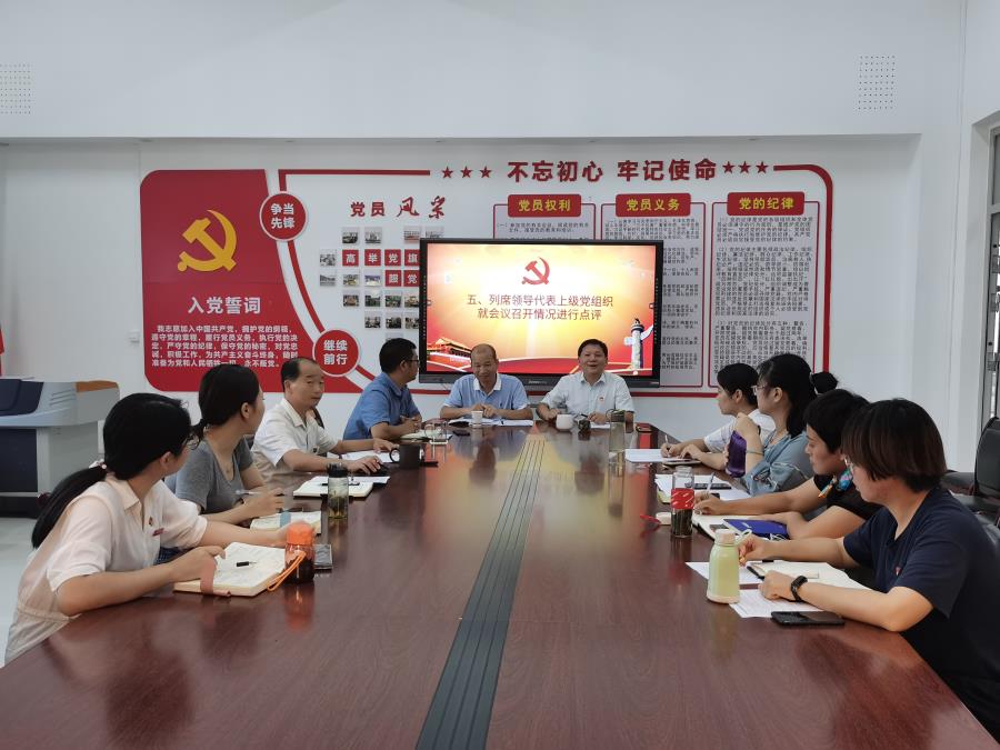 工艺美术学院教工党支部召开2021年度党史学习教育专题组织生活会