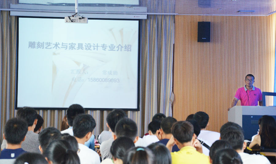 雕刻艺术与家具设计专业介绍座谈会成功召开