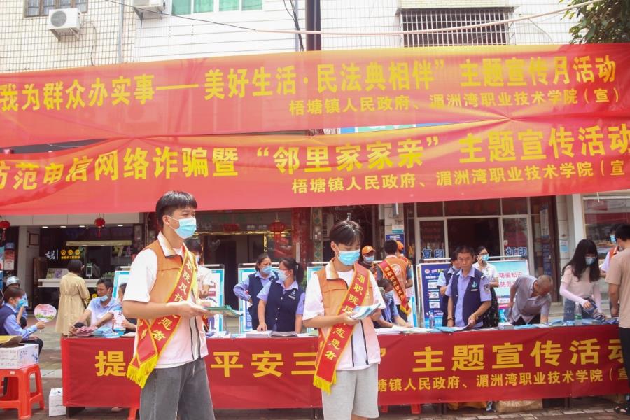宣传防电信网络诈骗 提高防骗意识