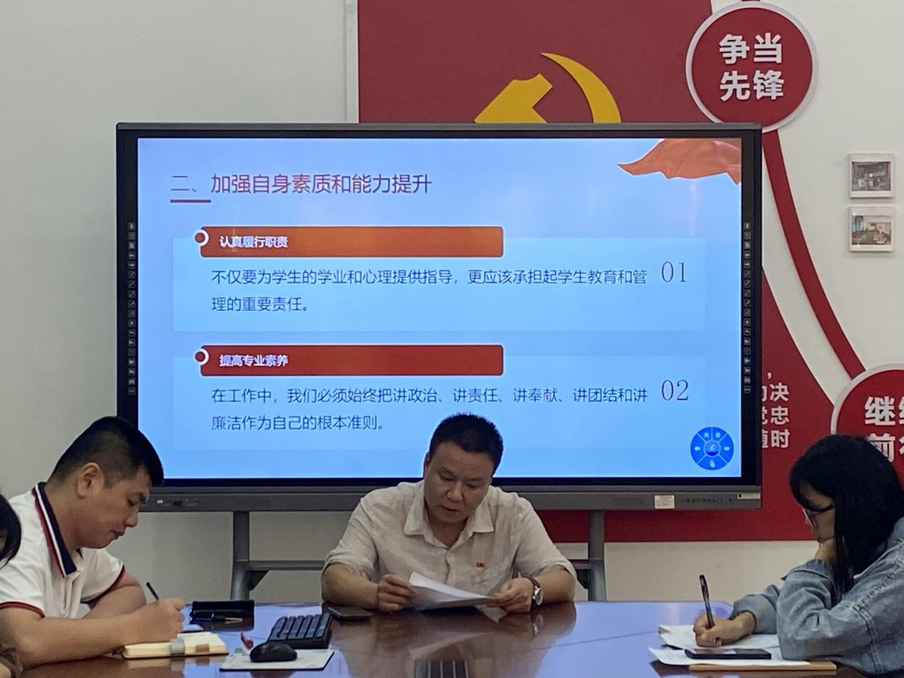 强化责任担当 提升履职能力 ——工艺美术系学生党支部开展主题教育党课活动