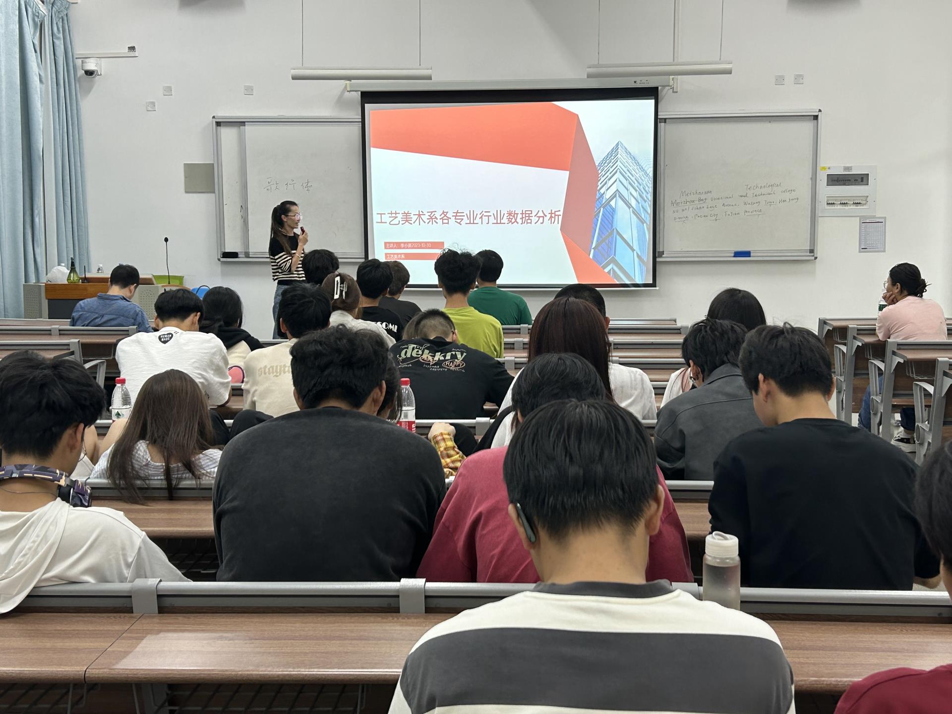 工艺美术系 2023 级新生职业生涯规划主题讲座