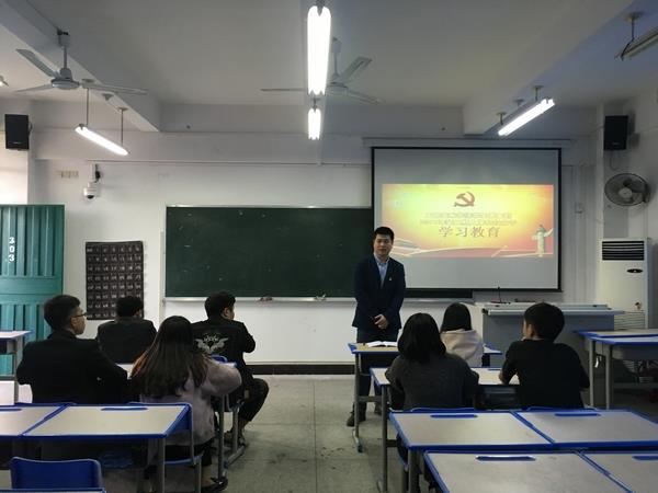 工艺美术学院学生党支部2017年第二期入党积极分子学习教育