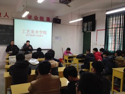 2013级新生座谈会