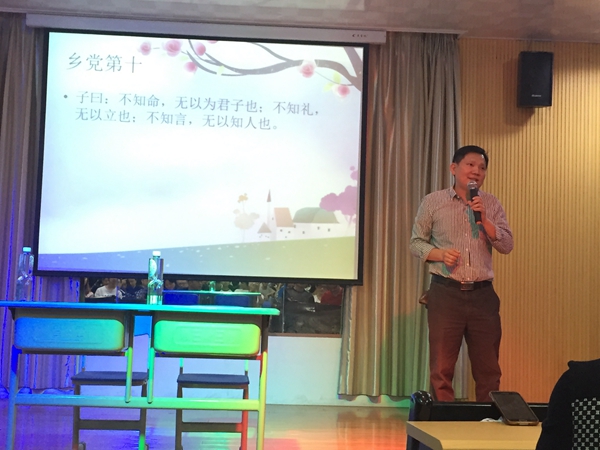 工艺美术学院道德讲堂——大学生礼仪教育（弟子规·礼）