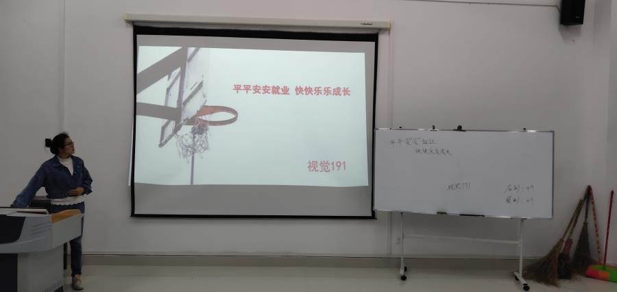 平平安安就业、快快乐乐成长