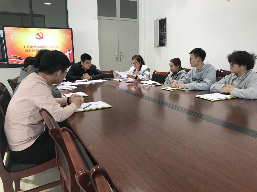 工艺美术学院学生党支部 专题组织生活会和民主评议党员
