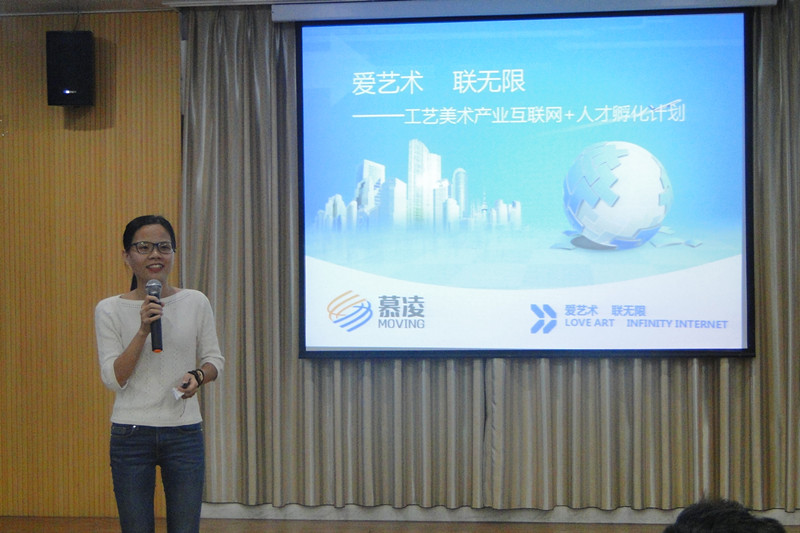 工艺美术学院举办广州慕凌商务服务有限公司专场宣讲会