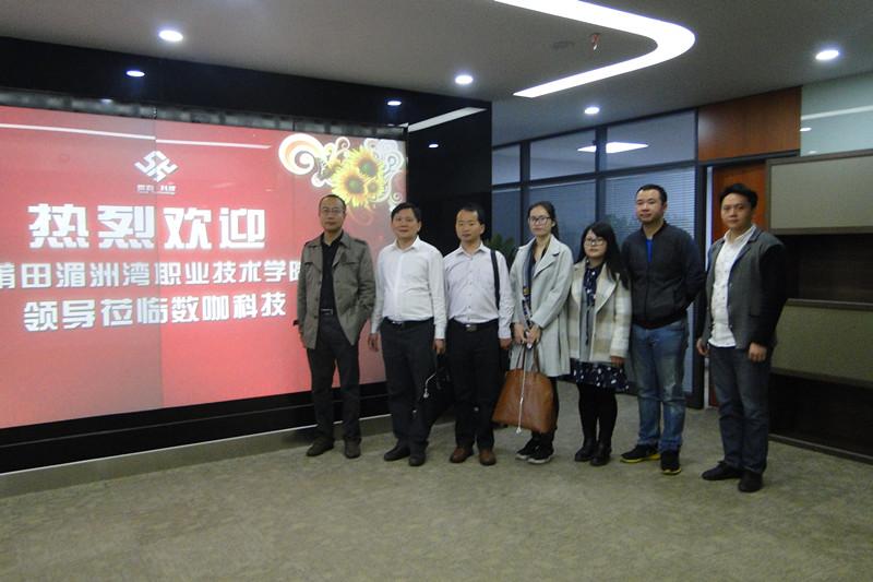 工艺美院前往迪咖科技公司进行校企合作的洽谈