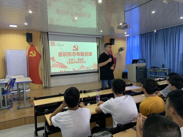 党课：不忘初心，夯实民族信仰之基；牢记使命，坚守意识形态阵地