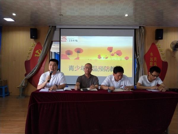 工艺美术学院2018级新生入学禁毒安全教育