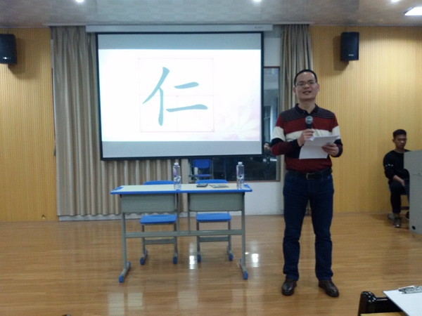 工艺美术学院道德讲堂——大学生仁爱教育（弟子规·仁）
