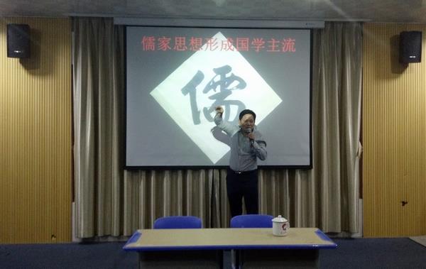 工艺美术学院道德讲堂——《道德经》阐析